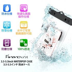 Finon(フィノン)3.5-5.5インチ 防水ケース/リストストラップ/首掛付の商品画像