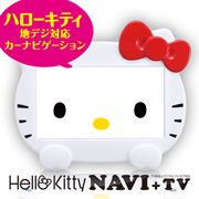 「KTN1000Fハローキティ7V型WVGAフルセグナビ（株式会社セイワ）」の商品画像