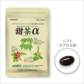 「甜茶&alpha;（てんちゃアルファー）」～約30日分の商品画像