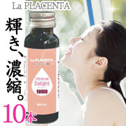 プラセンタDelight50000（50ml&times;１０本）の商品画像