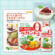 ラカントSお試しセットの商品画像