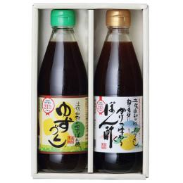 「ゆずづくし・かけて味わうぽん酢セット　各360mL（旭フレッシュ株式会社 ごちそうばなしネット）」の商品画像