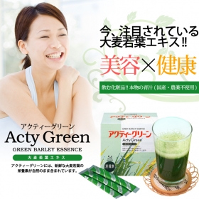 「大麦若葉の栄養素がたっぷり♪アクティーグリーン【サプリメントヤマサキ】（そのまんま通販）」の商品画像