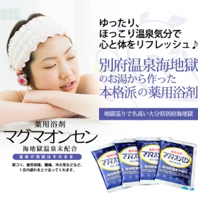 「大分県別府海地獄温泉末配合♪マグマオンセン【サプリメントヤマサキ】（そのまんま通販）」の商品画像