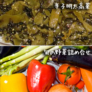 旬の野菜詰め合せ10種類&辛子明太高菜1kg【壇商店】の口コミ（クチコミ）情報の商品写真
