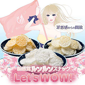 「こんにゃくチップス（株式会社リバランド（RIVALAND））」の商品画像