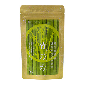 「竹乃力90粒入り（株式会社アプリとサプリ）」の商品画像