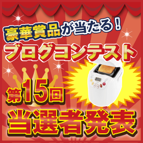 「ブログコンテスト当選者発表ページ13年1月第3回目募集分（ホビナビ本店）」の商品画像