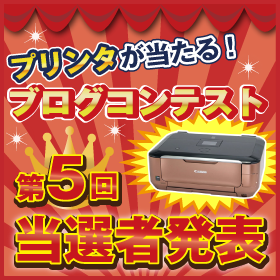 「ブログコンテスト当選者発表ページ12年10月第2回目募集分（ホビナビ本店）」の商品画像