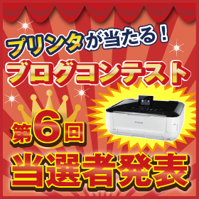 「ブログコンテスト当選者発表ページ12年10月第3回目募集分（ホビナビ本店）」の商品画像