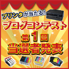 「ブログコンテスト当選者発表ページ12年9月第1回目募集分（ホビナビ本店）」の商品画像