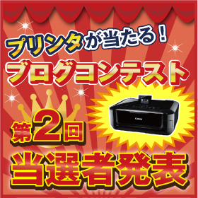 「ブログコンテスト当選者発表ページ12年9月第2回目募集分（ホビナビ本店）」の商品画像