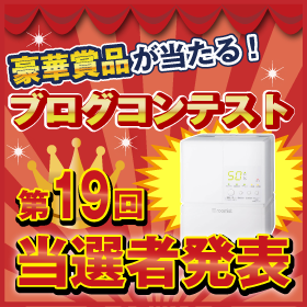 「ブログコンテスト当選者発表ページ13年3月第1回目募集分（ホビナビ本店）」の商品画像