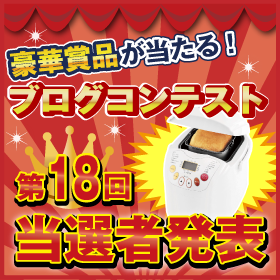 「ブログコンテスト当選者発表ページ13年2月第3回目募集分（ホビナビ本店）」の商品画像