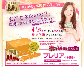 高純度マカ プレリアの商品画像