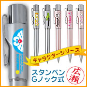 タニエバー キャラクター スタンペンGノック式の商品画像