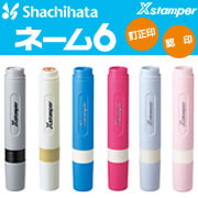 「シャチハタ ネーム6 【別注品】（株式会社ハンコヤドットコム）」の商品画像