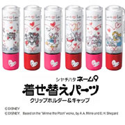 ウォルト・ディズニー生誕110周年記念モデル ネーム9 着せ替えパーツの商品画像