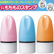 シヤチハタ/どこでも もちものスタンプの商品画像