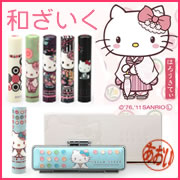 サンリオ 和(なごみ)ざいく印鑑 ハローキティ の商品画像