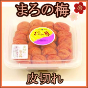 まろの梅皮切れの口コミ（クチコミ）情報の商品写真