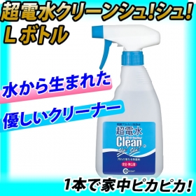 超電水クリーンシュ！シュ！Ｌボトルの商品画像