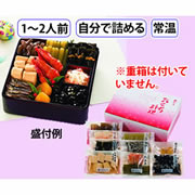 和風おせちセット　幸の商品画像