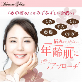 ベアラスキン（オールインワンジェル）の商品画像