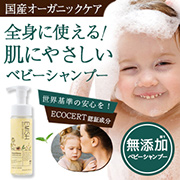 EMISH　ボディーシャンプーの商品画像