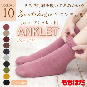 もちはだ アンクレットの商品画像
