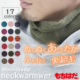 もちはだ ネックウォーマーの商品画像