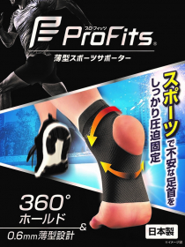 プロ・フィッツ サポーター足首用 Ｍの商品画像