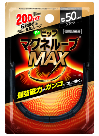 ピップマグネループMAXの商品画像