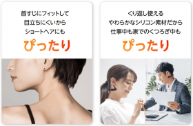 「ピップエレキバン　ネックバンド（ピップ株式会社）」の商品画像の3枚目