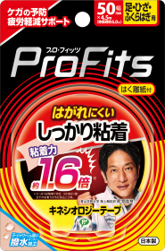 プロ・フィッツ キネシオロジーテープ しっかり粘着 50mmの商品画像