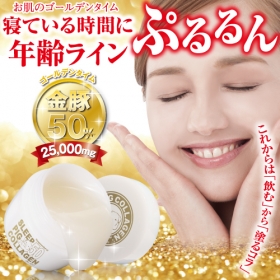 スリープピッグコラーゲンの口コミ（クチコミ）情報の商品写真