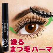 まつ毛カールマスカラの商品画像