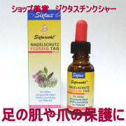 〜足の肌や爪の保護に〜　ジクタボール　チンクシャー の口コミ（クチコミ）情報の商品写真