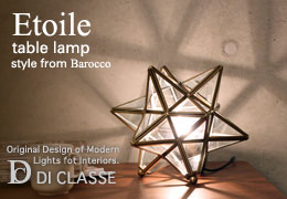 Etoile table lamp -エトワール テーブルランプの口コミ（クチコミ）情報の商品写真