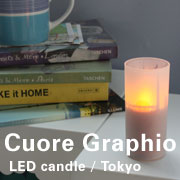 Cuore Graphio Tokyo LED candle-クオーレグラフィオの口コミ（クチコミ）情報の商品写真
