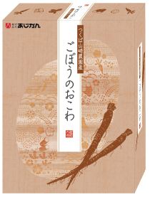 「【しゃきしゃきごぼう】【簡単調理】つくば山﨑農園産ごぼうのおこわ（株式会社あじかん）」の商品画像
