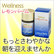 「【ウェルネスレモンバーム】ｂｙ兼松ウェルネス（兼松ウェルネス株式会社）」の商品画像