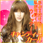 小顔にな～～れ♪耐熱ウィッグ キャンディーカール イエローアッシュの口コミ（クチコミ）情報の商品写真