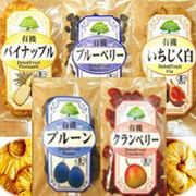 「オーガニックドライフルーツ（株式会社オーガニックスペース）」の商品画像