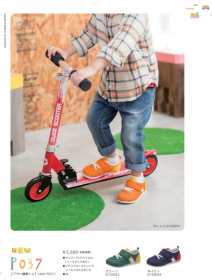 「お子様の足の健康を守る為に開発された日本製子供靴、アサヒ健康くん P037（アサヒシューズ株式会社）」の商品画像