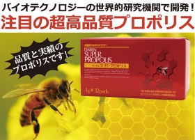 ダイリン　スーパープロポリスの商品画像