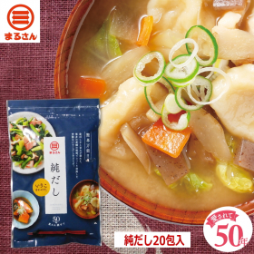 「まるさん　純だし（いりこ合わせだし）20包入（丸三食品株式会社（まるさん））」の商品画像