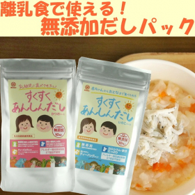 すくすくあんしんだしかつお・いりこセット（各10包入）の商品画像