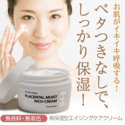 「プリュ プラセンタ モイストリッチ クリーム（100g） （スタイルクリエイト株式会社）」の商品画像の2枚目