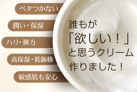 「プリュ プラセンタ モイストリッチ クリーム（100g） （スタイルクリエイト株式会社）」の商品画像の3枚目